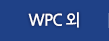 wpc